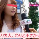 ペニスサイズアイキャッチ