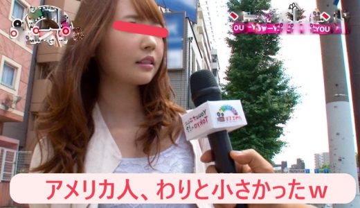 ペニスサイズアイキャッチ