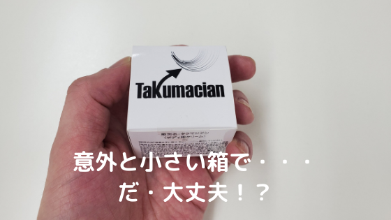 takumashian
